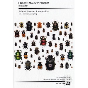 http://www.entosphinx.cz/910-1127-thickbox/kawai-shori-skawahara-minagaki-m2005-atlas-of-japanese-scarabaeoidea-vol1-coprophagous-group.jpg
