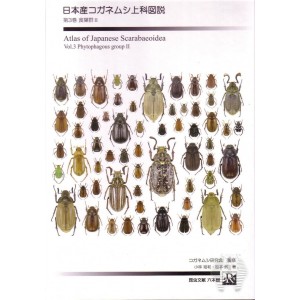 http://www.entosphinx.cz/912-1129-thickbox/kobayashi-hmatsumoto-t2011-atlas-of-japanese-scarabaeoidea-vol3-phytophagous-group-ii.jpg