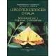 	 Bertaccini E., Fiumi G., Parenzan P., Zilli A., 2008: Lepidotteri Eteroceri d'Italia, Noctuidae vol. I
