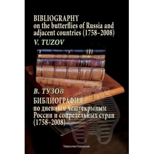 https://www.entosphinx.cz/1220-3638-thickbox/tuzov-v-2015-bibliography-on-the-butterflies-of-russia-and-adjacent-coutries-1758-2008.jpg