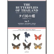 The Butterflies of Thailand, Vol. 1: Hesperiidae, Papilionidae, Pieridae