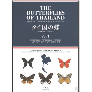 https://www.entosphinx.cz/1342-4328-thickbox/kimura-y-aoki-t-yamaguchi-s-uemra-y-saito-t-2011-the-butterflies-of-thailand-vol-1-hesperiidae-papilionidae-pieridae.jpg