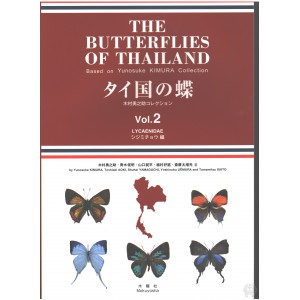 https://www.entosphinx.cz/1343-4333-thickbox/kimura-y-aoki-t-yamaguchi-s-uemra-y-saito-t-2011-the-butterflies-of-thailand-vol-2-lycaenidae.jpg