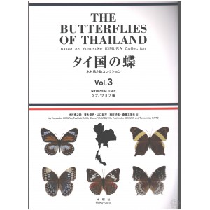https://www.entosphinx.cz/1344-4338-thickbox/kimura-y-aoki-t-yamaguchi-s-uemra-y-saito-t-2016-the-butterflies-of-thailand-vol-3-nymphalidae.jpg