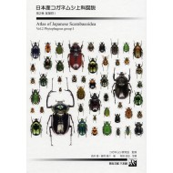 Sakai K.,Fujioka M.,2007: ATLAS OF JAPANASE SCARABAEOIDEA Vol.2., (Phytophagous group I.)